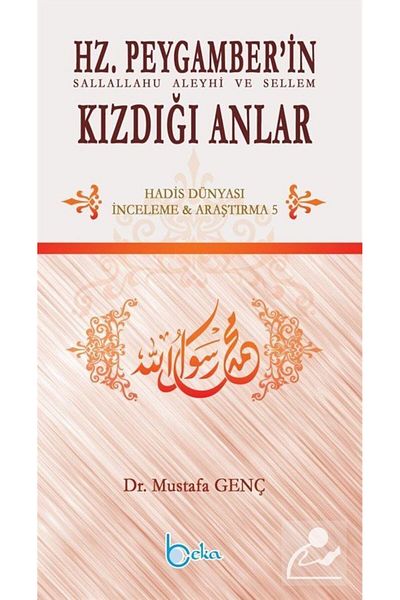 Beka Yayınları لحظات صراخ البشير - مصطفى جين