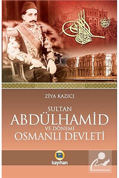 Kayıhan Yayınları السلطان الثاني. عبد الحميد والدولة العثمانية