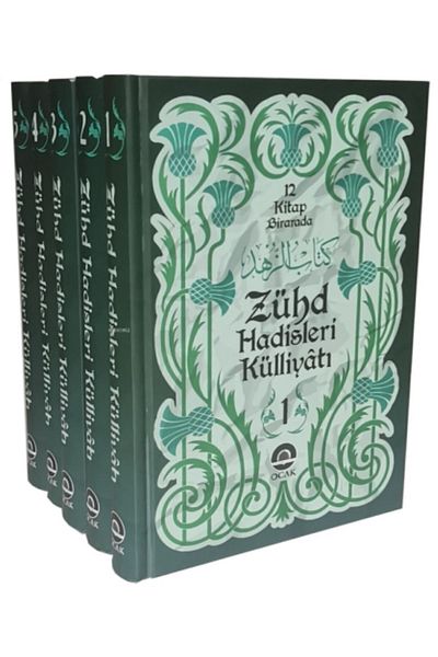 Ocak Yayınları الحدسات الحداسية - مجموعة كتب الحداسة 5 مجلدات - منشورات يناير