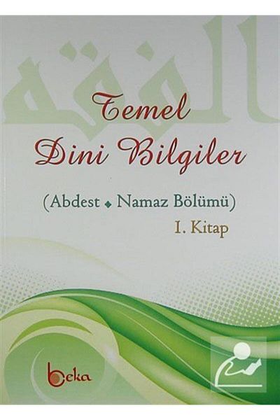 Beka Yayınları Основни религиозни познания (АБДЕСТ - НАМАЗ, ЧАСТ 1, КНИГА 1) & За деца