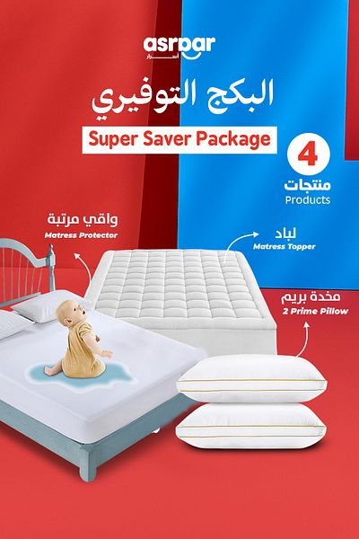 Asraar Packeg 4Piece|2 Prime Pillows 75x50cm,1 Mattress Topper 200x200cm,1 Mattress Protector 200x200cm