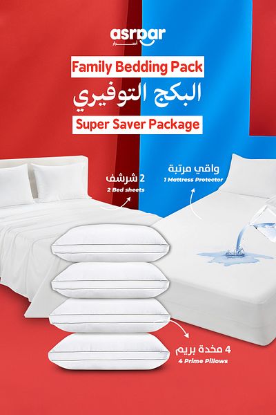 Asraar Packeg 7Piece|4Prime Pillows 75x50cm,2Bed Sheets 200x200cm ,1Waterproof Mattress Protector 100x200cm