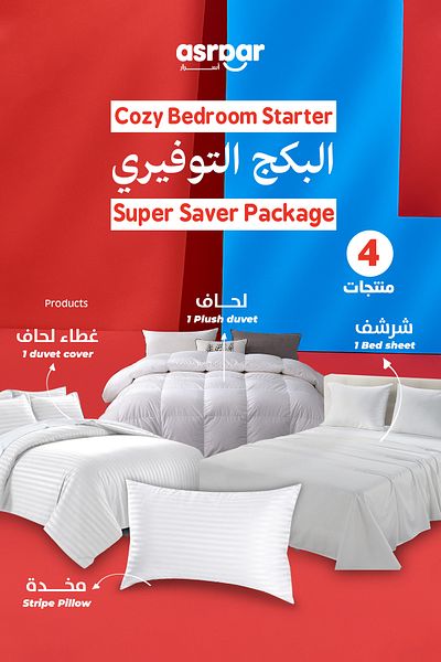 Asraar Packeg Cozy 4Piece|1Stripe Pillow75x50cm,1Bed Sheet 160x200cm,1Duvet 160x320cm,1Duvet Cover160x320cm