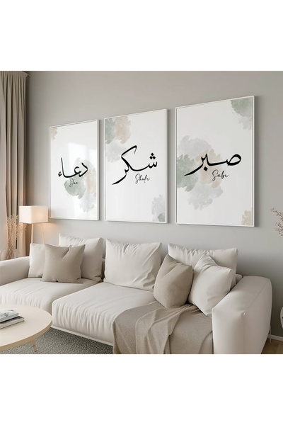 Hayyart Dua, Şükür, Sabır Pastel Renkli Ahşap Çerçeveli 3'lü Minimalist Islam...