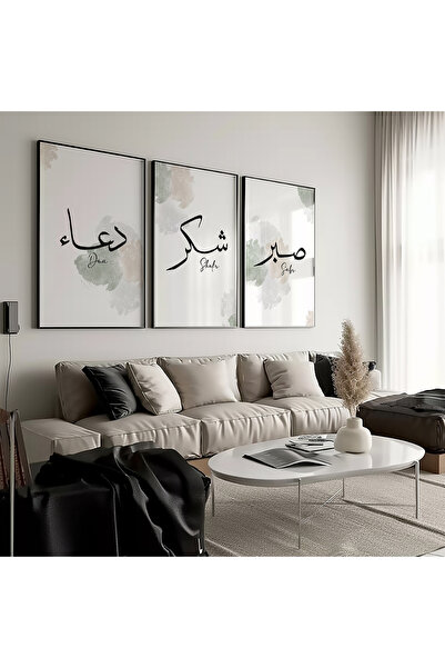 Hayyart Dua, Şükür, Sabır Pastel Renkli Ahşap Çerçeveli 3'lü Minimalist Islam...
