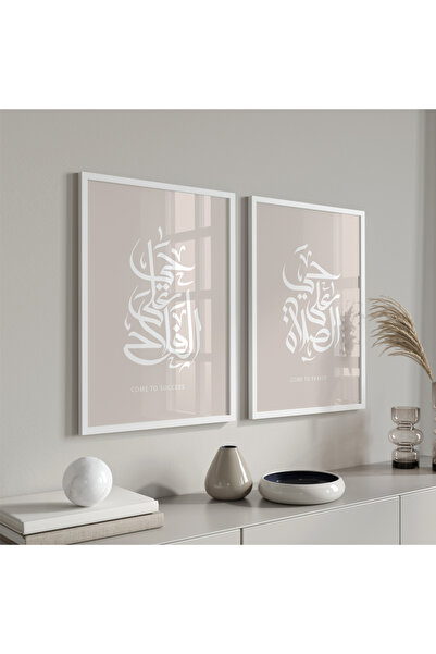 Hayyart Hayal Al Salah, Hayyal Al Falah Ahşap Çerçeveli 2'li Minimalist Islam...