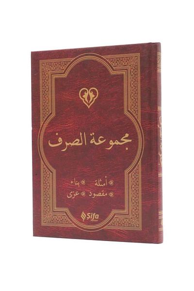 Şifa Yayınevi Mecmuat'üs Sarf ve Emsile - Κτίριο, Maksud και Izzi