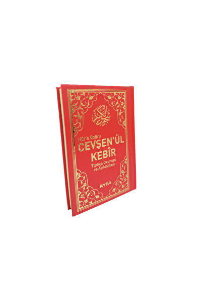 Ayfa Basın Yayın Ayfa Cep Boy Cevşen'ül Kebir-1877
