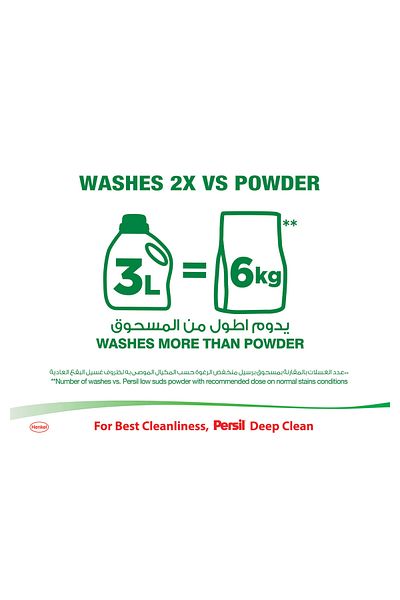 Persil منظف باور جل 3 لترات تركيبة تنظيف عميق لغسيل لامع ومنعش في كل غسلة