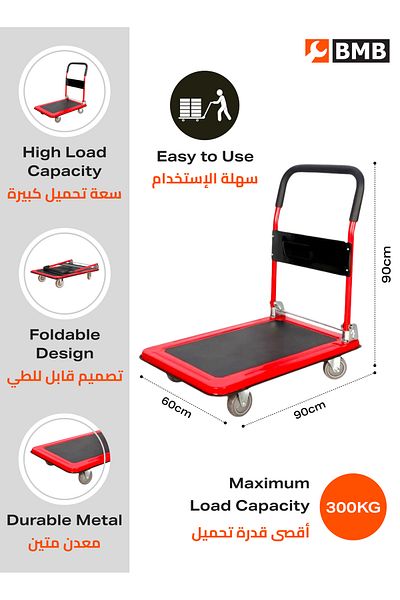 Lawazim BMB Foldable Push Cart - 60x90cm, 300kg Capacity Heavy-Duty Dolly for Warehouse & Moving Use