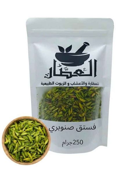 alatar فستق صنوبري 250جرام