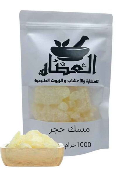 alatar مسك حجر 1000جرام
