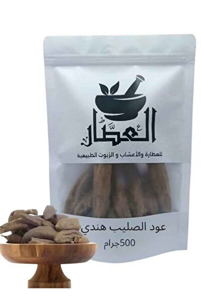 alatar عود الصليب هندي 500جرام