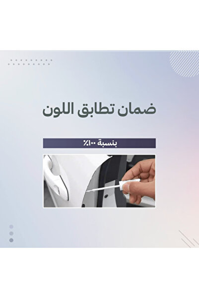 Wifi Store قلم إزالة خدوش السيارات - تويوتا ابيض 056