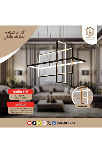 Vooltex ثريا ليد مودرن فاخرة بلون اسود من فولتكس 120 واط