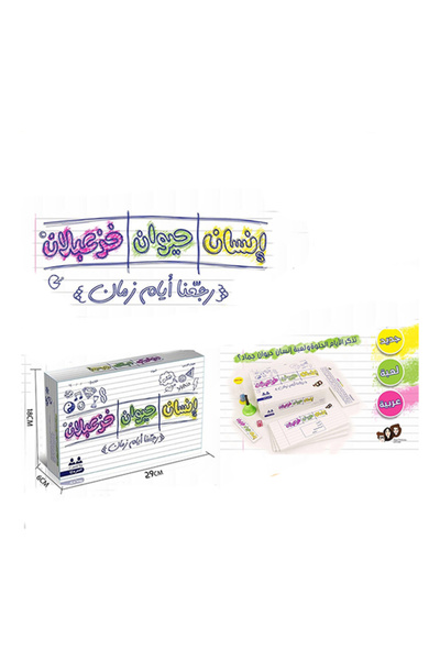 Other لعبة تعليمية - "شخص، حيوان، شيء"، ٣ فئات، متضمنة دفتر ملاحظات، ٢٩×١٦×٨ سم