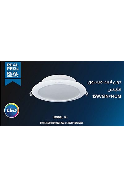Philips Downlight Mason SMD Panel, 6 Inches, 15W, Solar Creamy Light,