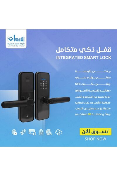 SIMAT ALHADITHA قفل ذكي باب خشب