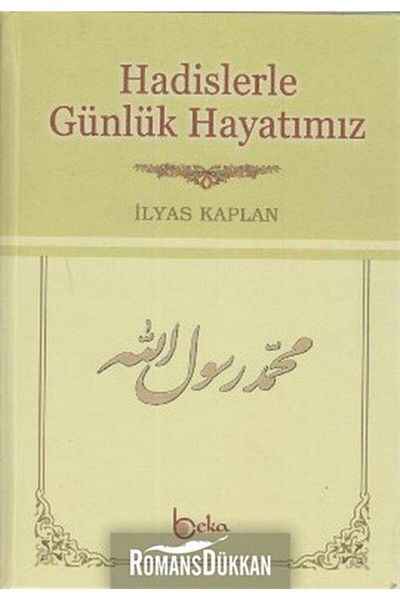 Beka Yayınları حياتنا اليومية مع الحديث (شاموا)