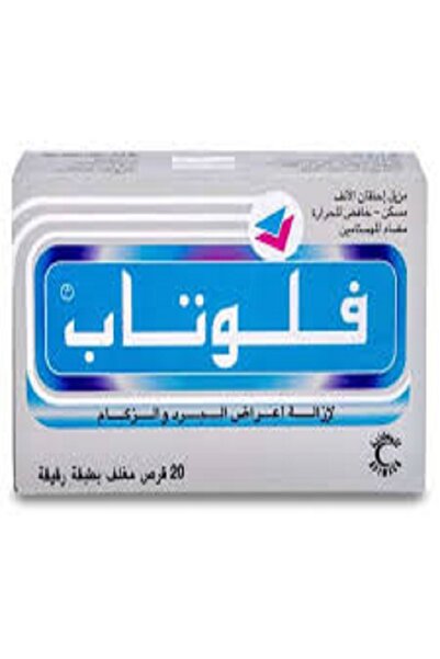 SPIMACO Flutab 20 Film-Coated Tablets For cold&Flu فلوتاب 20 قرص لإزالة أعراض البرد والزكام