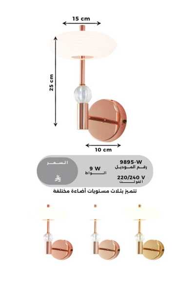 best power Modern Fixed LED Wall Lamp 9895-W – 9W | 3 Lighting Modes | Sleek & Minimalist Design | Wall Light