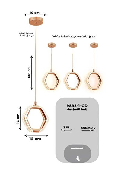 best power Modern LED Pendant Lamp 9892 – 7W, 3 Light Modes, 10cm Base, 180cm Adjustable Cord