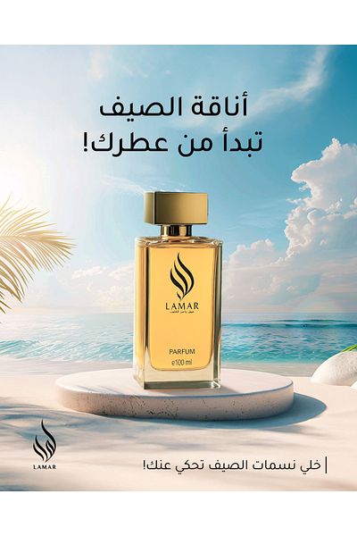 LAMAR Perfume - The Perfume of Royalty