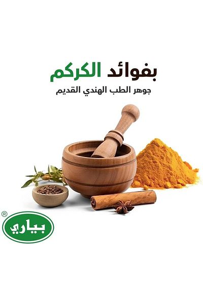 Pyary صابون بياري بالكركم 75 جرام - 8 قطع