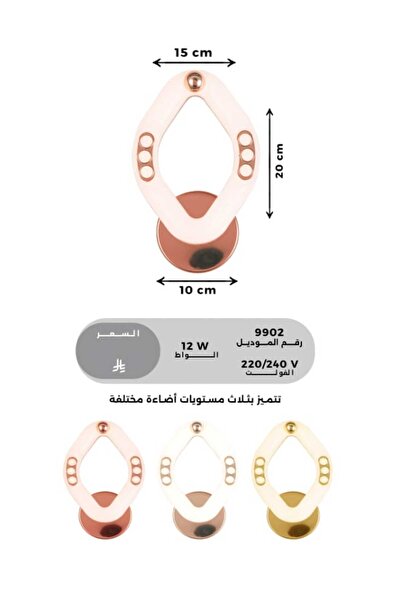 best power Modern LED Wall Lamp 9902-W – 12W | 3 Lighting Modes | Elegant Ring Design | Sleek Wall Light