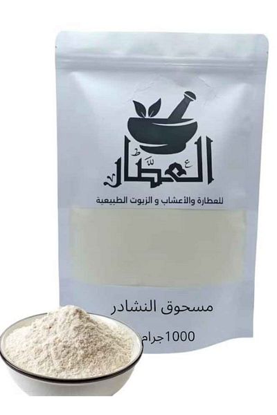 alatar مسحوق النشادر 1000جرام