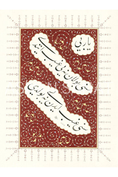 Aşiyan Sanat Yarabbi Seni Bulan Neyi Kaybetti , Seni Kaybeden Neyi Buldu (Kağ...