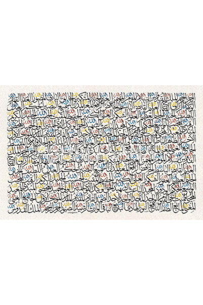 Aşiyan Sanat Esma-Ül Hüsna (Kağıt Baskı)