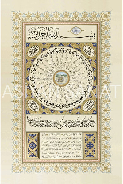 Aşiyan Sanat Hilye-i Şerife (Kağıt Baskı)