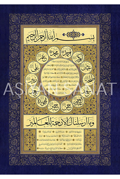 Aşiyan Sanat Hilye-i Şerife Ve Aşere-i Mübeşşere İsimleri (Kanvas Baskı)