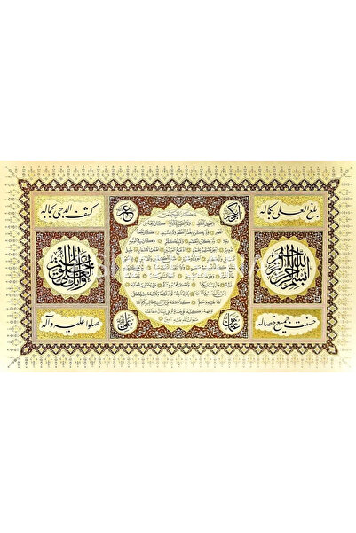 Aşiyan Sanat Hilye-i Şerife (Kanvas Baskı)