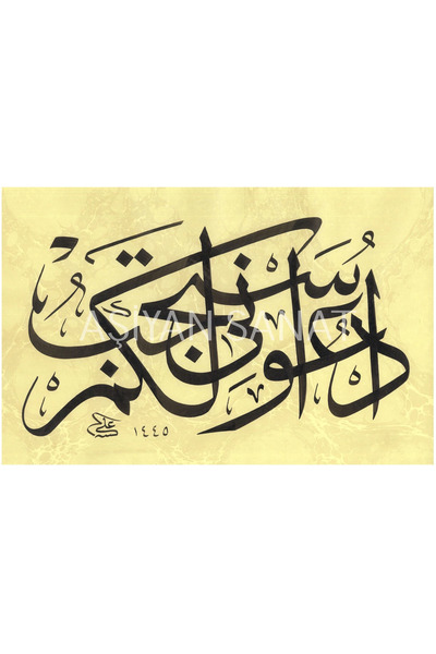 Aşiyan Sanat اسألني عن الدعاء، وأتمنى لك ما أتمنى لك (طباعة على القماش)