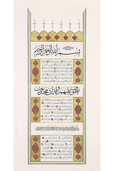 Aşiyan Sanat Vakıa Suresi -1 (Kanvas Baskı)