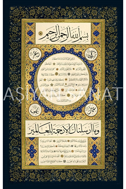 Aşiyan Sanat Hilye-İ Şerife (Kanvas Baskı)