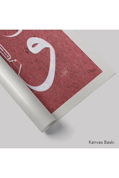 Aşiyan Sanat قلم نون ويل (سورة القلم آية 1) (طبعة)