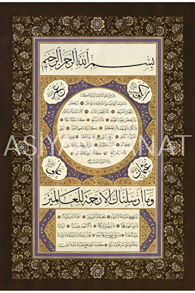 Aşiyan Sanat Hilye-İ Şerife (Kanvas Baskı)