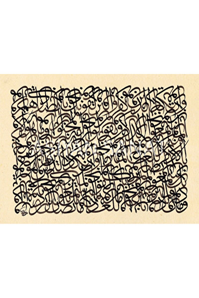 Aşiyan Sanat Nazar Ayeti (Kanvas Baskı)