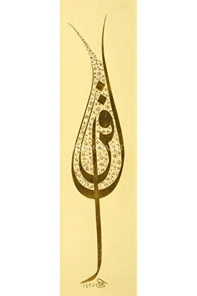 Aşiyan Sanat İkra ( Oku ) (Kanvas Baskı)