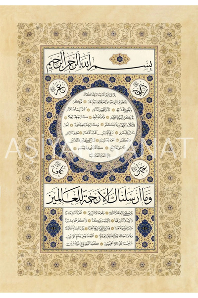 Aşiyan Sanat Hilye-İ Şerife (Kanvas Baskı)