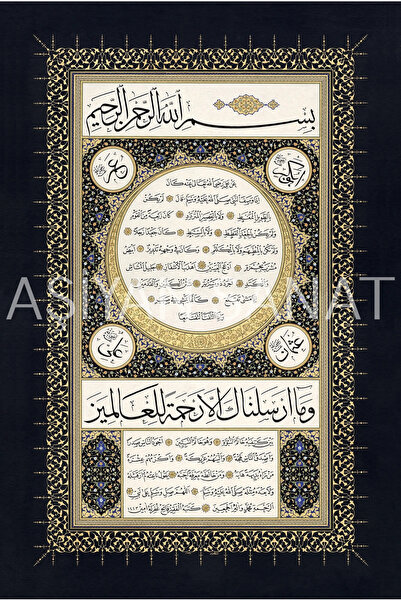 Aşiyan Sanat Hilye-i Şerife (Kağıt Baskı)