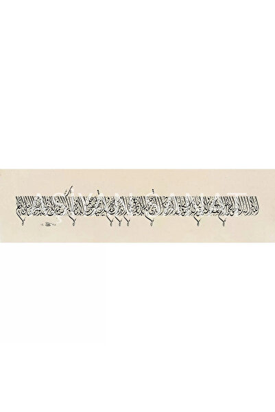 Aşiyan Sanat Ayetel Kürsi (Kanvas Baskı)