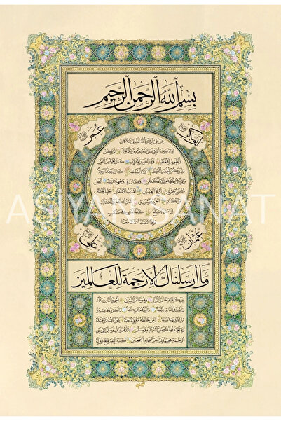 Aşiyan Sanat Hilye-İ Şerife (Kanvas Baskı)