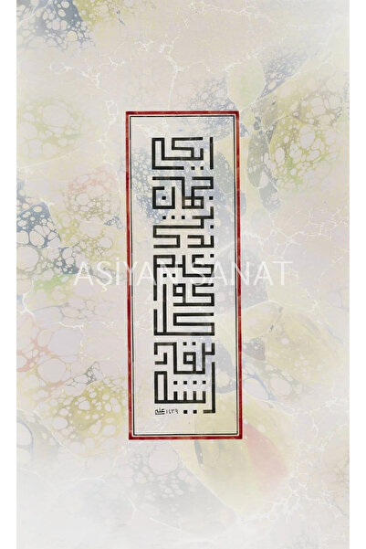 Aşiyan Sanat İki Cihan Bedbahtı, Kim Gönül Yıkar İse. (Kanvas Baskı)