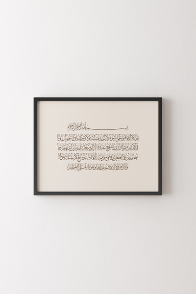 epiqart Ayetel Kürsi - Siyah Çerçeve