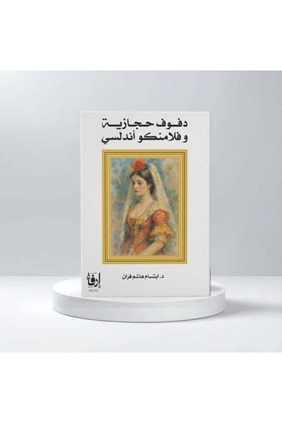 Generica Hijazi drums - original edition.