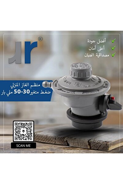 Rawafd منظم الغاز، 30-50 مليبار